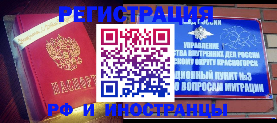 прописка для военкомата в Назрани