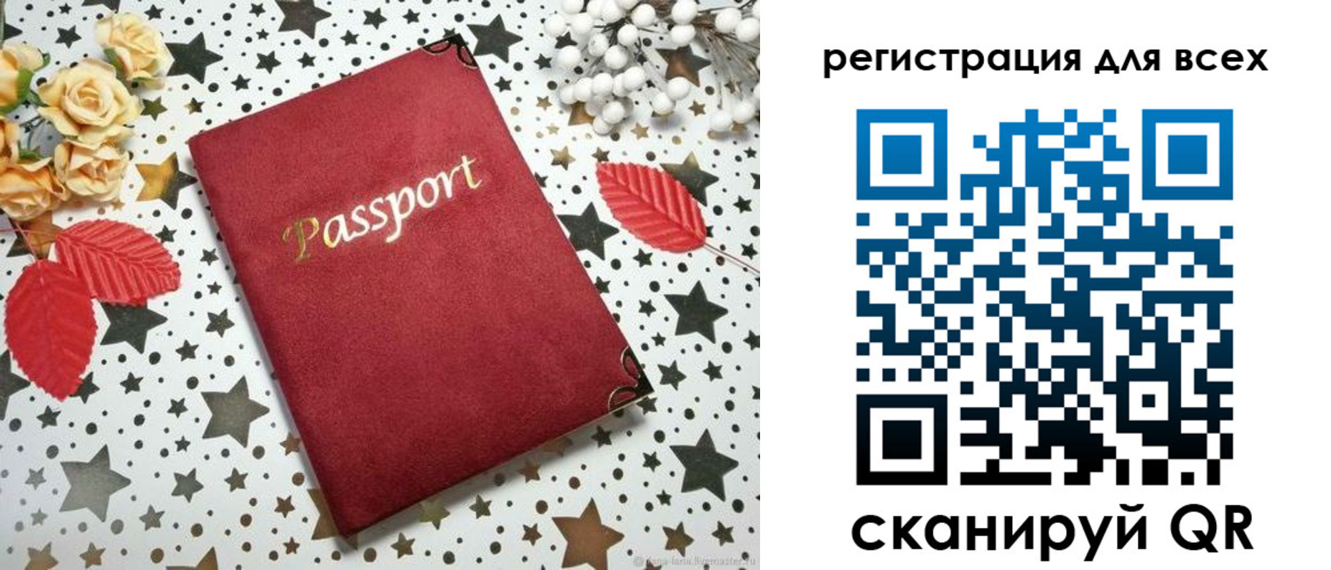 временная регистрация законно в Назрани