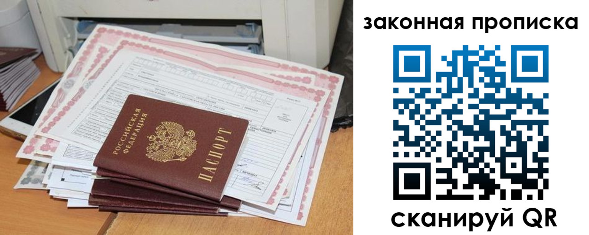 прописка иностранных граждан в Назрани