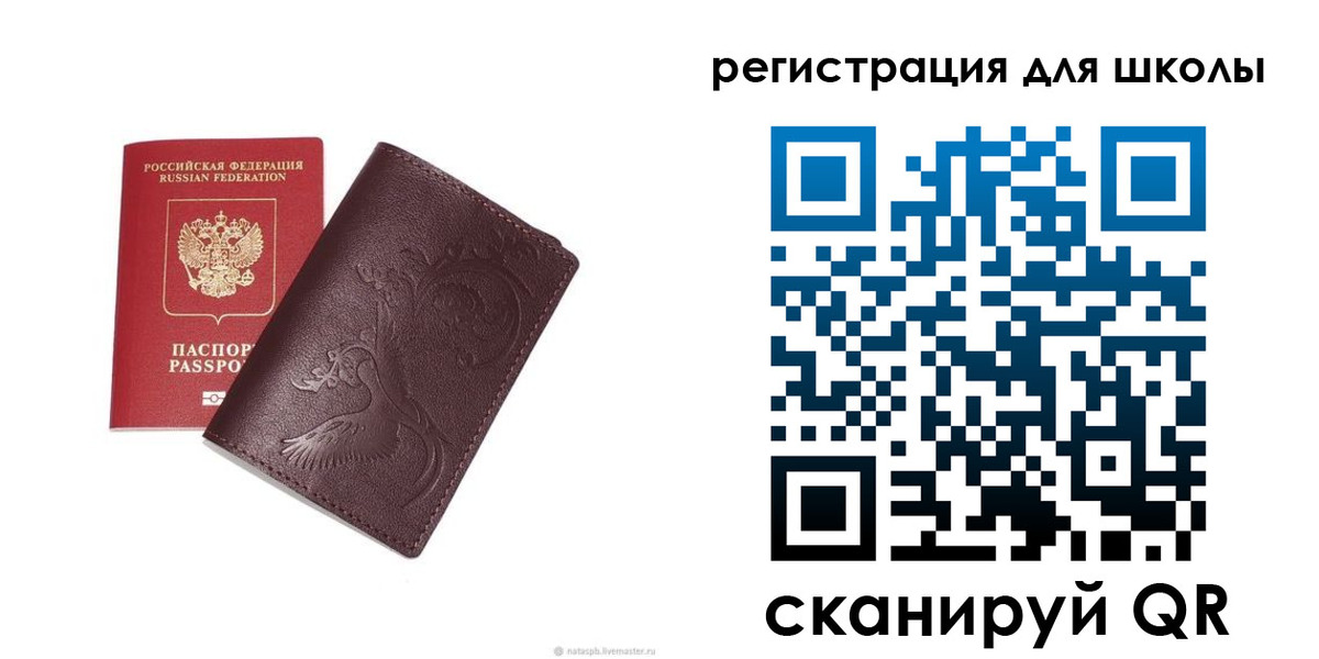 временная регистрация для всех в Назрани