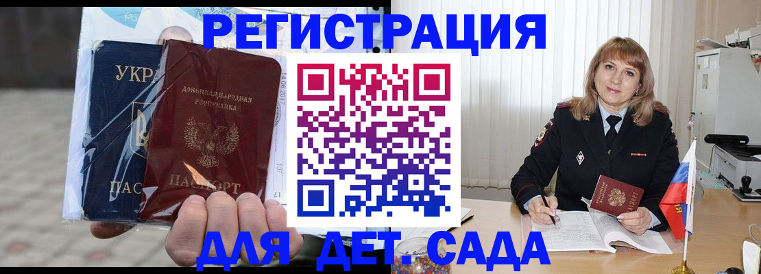 прописка регистрация в Назрани