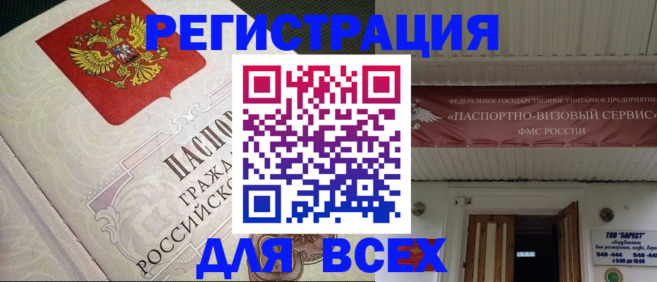 найти адрес прописки в Назрани