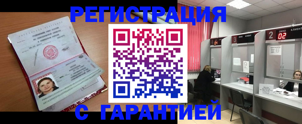 прописка паспорт в Назрани