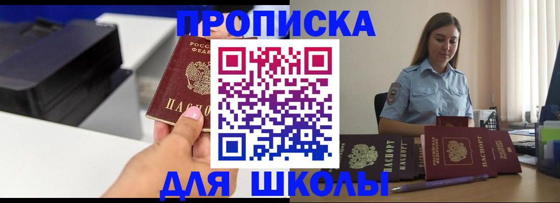 регистрация в Назрани