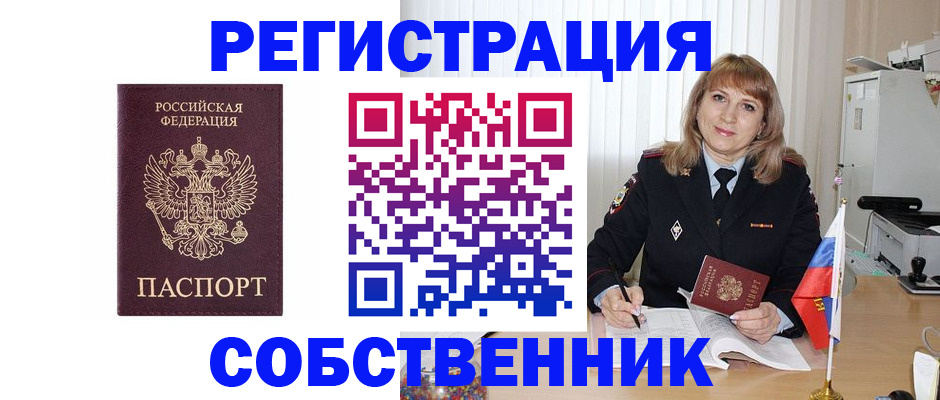 прописка поиск в Назрани