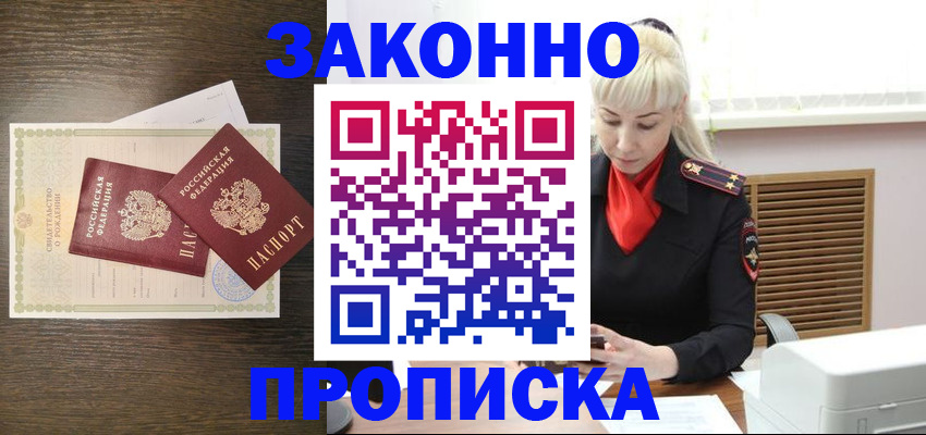 регистрация для дет. сада в Назрани